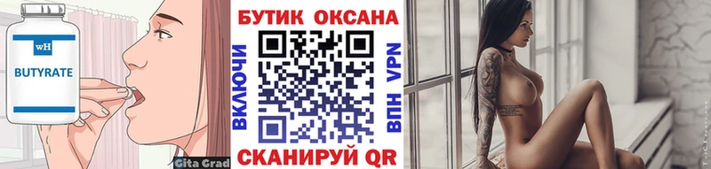 БУТИРАТ 99%  закладка  Юрьев-Польский 