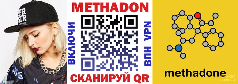 Метадон кристалл  hydra сайт  Юрьев-Польский 